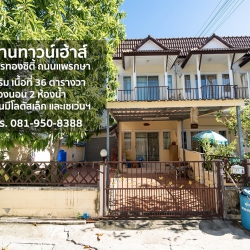 หมู่บ้านนครทองซิตี้ แพรกษา
