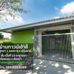 หมู่บ้านพฤกษา 1 คลอง 8 จ.ปทุมธานี