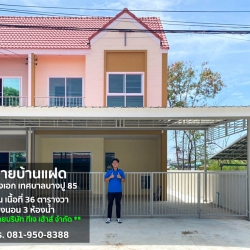บ้านทาวน์โฮม หมู่บ้านเมืองเอก เทศบาลบางปู 85