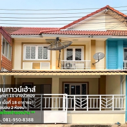 หมู่บ้านพฤกษา 10 บางบัวทอง จังหวัดนนทบุรี
