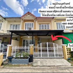 บ้านทาวน์เฮ้าส์ 2 ชั้น หมู่บ้านบุศรินทร์