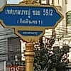 ทาวน์เฮ้าส์ 2 ชั้น หมู่บ้านกิตตินคร